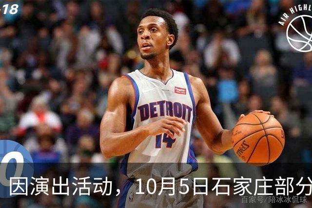 因演出活动，10月5日石家庄部分区域暂时实施交通管制！